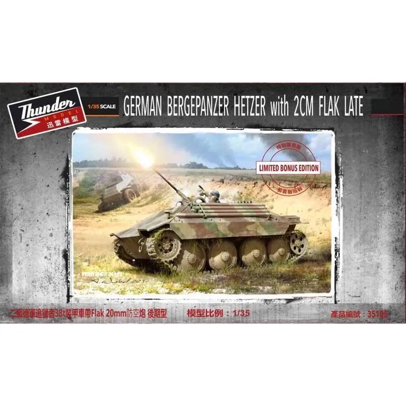 THUNDER MODEL 35105B 1/35 German Bergepanzer Hetzer With 2cm Flak Late - Limited Bonus Edition