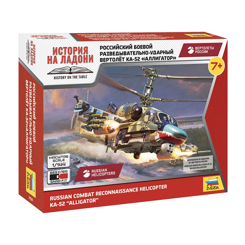 ZVEZDA 7429 1/144 Ka-52